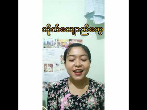 လိုက်လျောညီထွေ