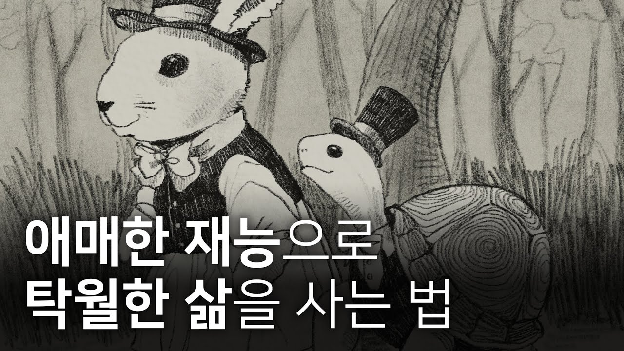 꿈을 이루는 사람들의 공통점 1가지💡