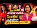 ஜோதிகா செய்த தவறு மறைக்கப்பட்ட அட்ஜஸ