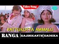 Avasara Adi Ranga Movie Songs Pattukottai Ammalu Song Rajinikanth Raadhika Shankar Ganesh