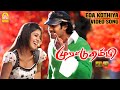 Eda Kothiya HD Video Song Murattu Thambi Prabhas Nayanthara Ramana Gogula Ayngaraninternational