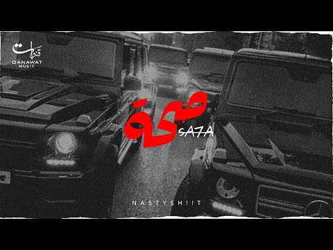 NASTYSH!!T - SA7A | صحة [OFFICIAL Music Video] | 2023