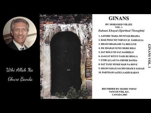 Ginans - Uthi Allah Na Ghure Banda by Mohamed Virjee