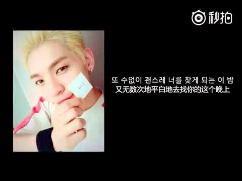 【中字MV】UP10TION - 아무렇지 않은 척 裝作若無其事 (Like Nothing Happened)