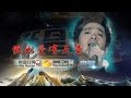 【纯享】#李健 改编超经典曲目《#假如爱有天意 》：歌声如潺潺流水，他用细腻转音勾勒出前世今生的宿命感  | 我是歌手3 | I AM A SINGER 3 | MangoTV