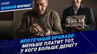 Коммерческая ипотека: для «бедных» грядет запрет?