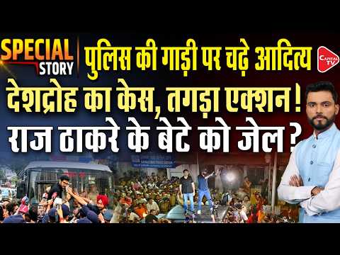 FIR against 25 leaders, Aditya Thackeray and Amit, police action after protest at Shivaji Park