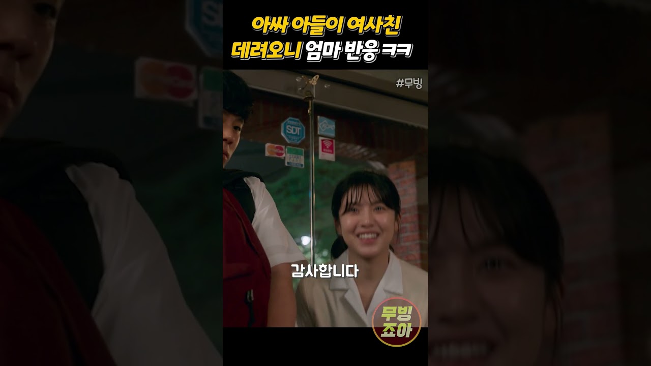 무빙 최고 명대사와 명장면 (6화(?) 스포).avi