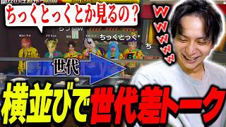 40代から20代前半の会話が噛み合わなくて爆笑するけんき【けんき切り抜き/ストグラ】