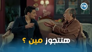 معتصم قرر يتجوز بسمة و رد فعل والده #فات_الميعاد