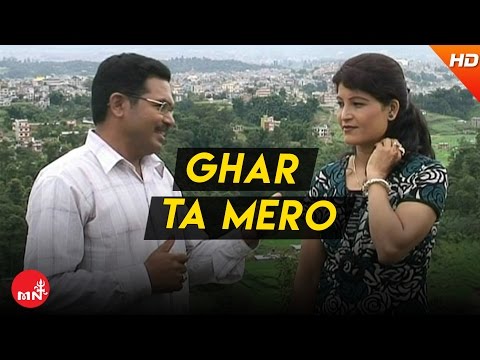 घर त मेरो - पूर्वेली झ्याउरे भाका | PURWELI JHYAURE BHAKA - GHAR TA MERO | ARUN UPATYAKA