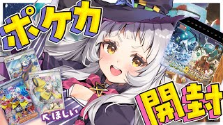 【ポケカ開封/カメラ】ナンジャモが欲しい!!クレイバースト開封!【ホロライブ/紫咲シオン】