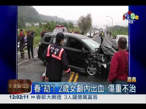 酒駕逆飆殺人! 4代出遊2死7傷