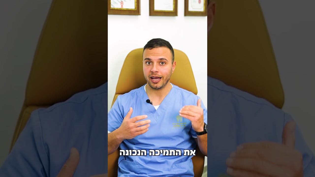 ד״ר אלבז ראאד מסביר