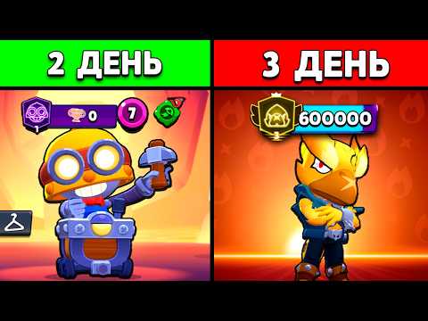 😱Это 72 Часа ЛЮТОГО Спидрана 600к КУБКОВ с НУЛЯ в Бравл Старс