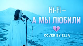 Download lagu We loved Hi-Fi COVER by ELLA mp3 Download lagu We loved Hi-Fi COVER by ELLA mp3