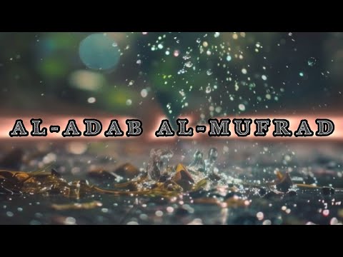 🪐 Al - Adab Al - Mufrad 1 juz [1]   shayh Muhammad Sodiq Muhammad Yusuf rohimahuLlah