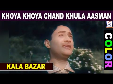Khoya Khoya Chand Khula Aasman