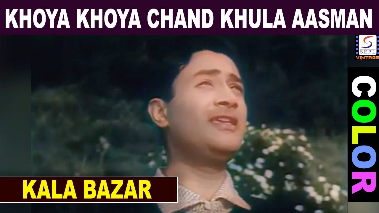 Khoya Khoya Chand Lyrics Hindi English Translation