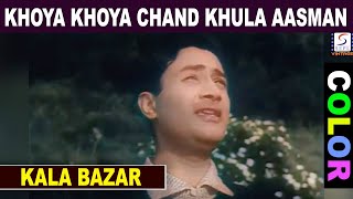 (COLOR) - Khoya Khoya Chand Khula Aasman | Mohammed