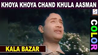 (COLOR)  - Khoya Khoya Chand Khula Aasman  Mohamme