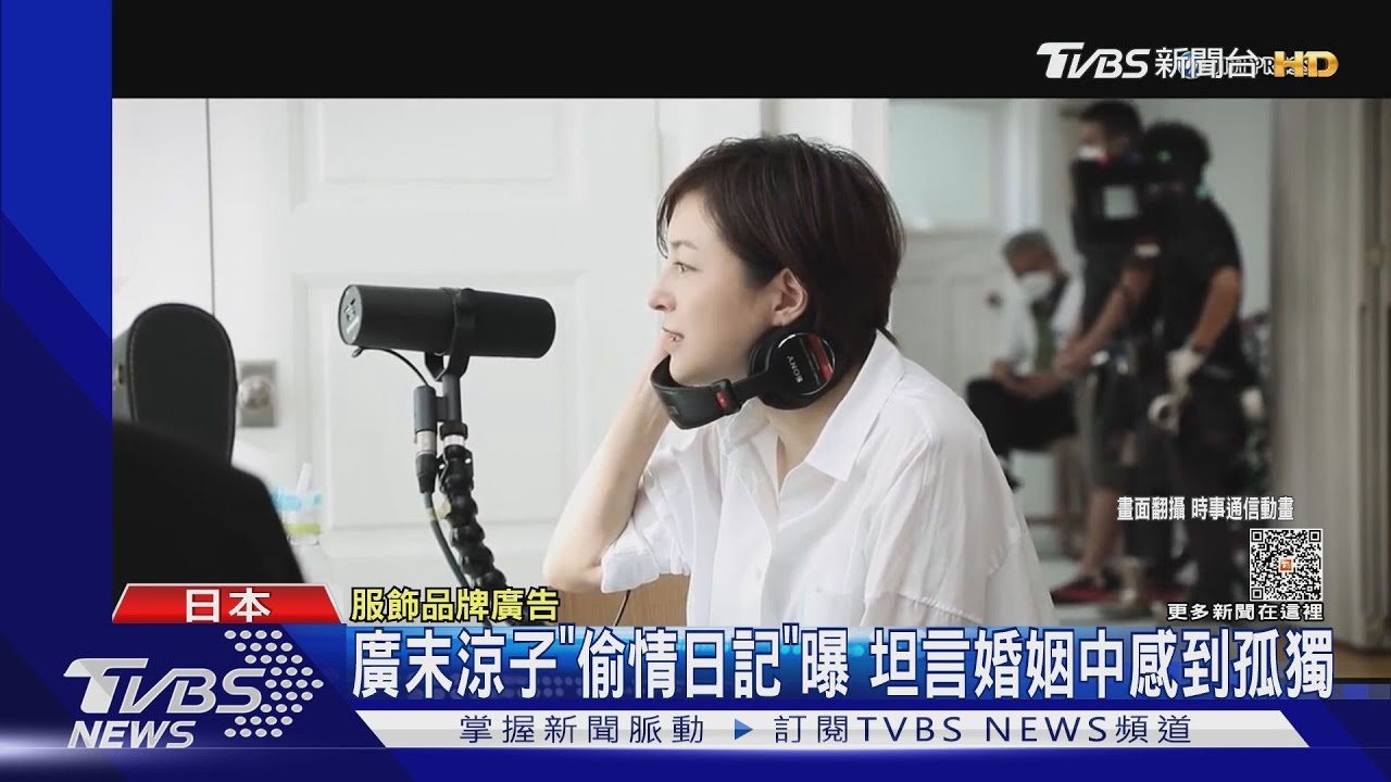 廣末涼子「偷情日記」曝 坦言婚姻中感到孤獨