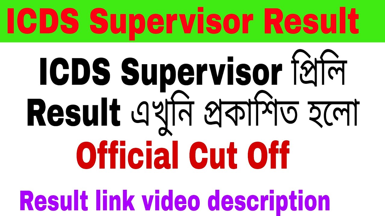 Watch video ICDS Supervisor Preliminary Result Out 2020 Now ICDS Supervisor Preliminary Result Out 2020