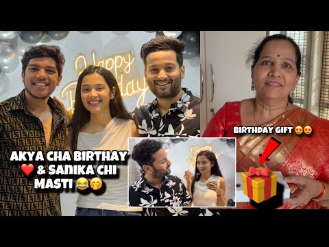 मम्मी च Special Birthday Gift 🎁 😍 | Akya cha birthday & Sanika chi masti bagh 🫢😂 | Aditya Satpute