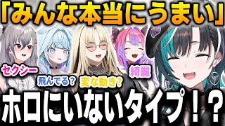 「みんな本当にうまい」千速が語るFLOWGLOWメンバーのダンス力【輪堂千速/水宮枢/綺々羅々ヴィヴィ/響咲リオナ/虎金妃笑虎/ホロライブ/ReGLOSS/holox/FLOWGLOW/切り抜き】