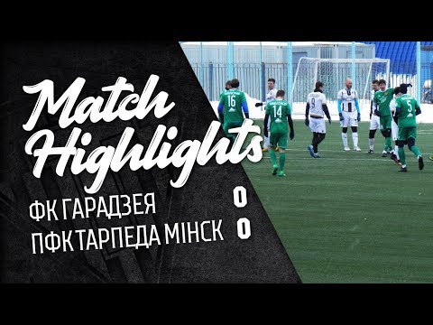 Відэаагляд тав.матчу: Гарадзея vs Тарпеда Мінск 0:0