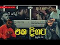 Ala X Shera New Rap Collection 2025 අලුත්ම ටික එකදිගට Real Rome X Lil 
