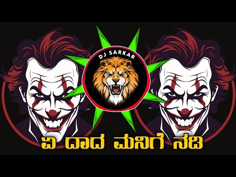Ye dada mani nadi dj trance | competition dj kannada | dj competition horn mix
