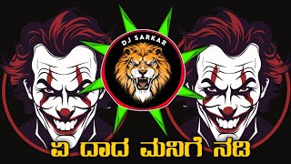 Download lagu Ye dada mani nadi dj trance | competition dj kannada | dj competition horn mix mp3 Download lagu Ye dada mani nadi dj trance | competition dj kannada | dj competition horn mix mp3