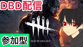 PS4版DBD参加型配信！！血まみれのじいさんの頑張り
