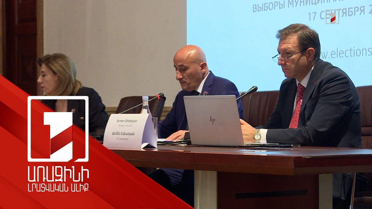 Ընտրությանն ընդառաջ ԿԸՀ նախագահի զեկույցը