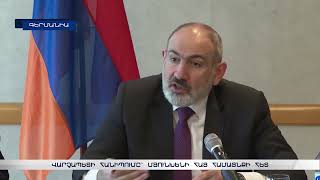 Փաշինյանը հանդիպել է Մյունխենի հայ համայնքի հետ