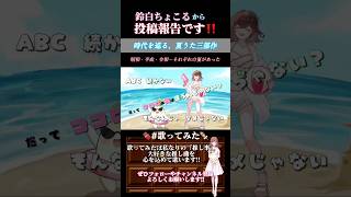 【投稿報告】#時代を巡る夏うた三部作 #め組のひと #イケナイ太陽 #スターマイン #歌ってみた #cover #歌い手 #夏うた #昭和 #平成 #オリジナルmv #shorts #short
