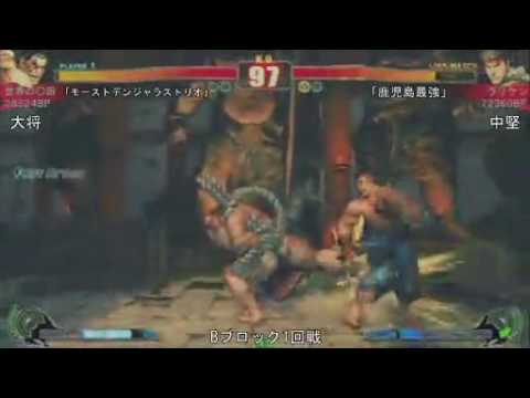 SF4:Sekai no Ota (Ho) vs Lariken (Ry) - Qualifiers - Japan National Tournament