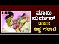 UNDU NATAKA 3 BALE BULIPALE EPI 18 ಕಲಾ ಶಿಲ್ಪ ಉಡುಪಿ TULU DRAMA