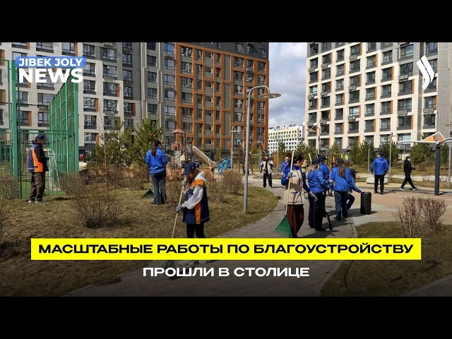 5 тысяч строителей поддержали акцию «Таза Қазақстан» в столице