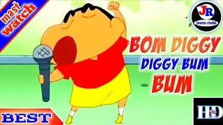 Download lagu Bom diggy diggy bum bum    video song  | Shinchan version || ( my 1st ) | ShinChan video mp3 Download lagu Bom diggy diggy bum bum    video song  | Shinchan version || ( my 1st ) | ShinChan video mp3