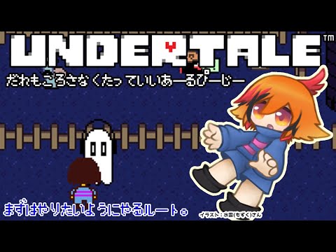 Undertale Download Review Youtube Wallpaper Twitch Information Cheats Tricks - roblox fnaf rp shadows of the past badge