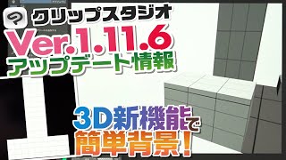 クリスタ アップデート 方法 Watch Hd Mp4 Videos Download Free
