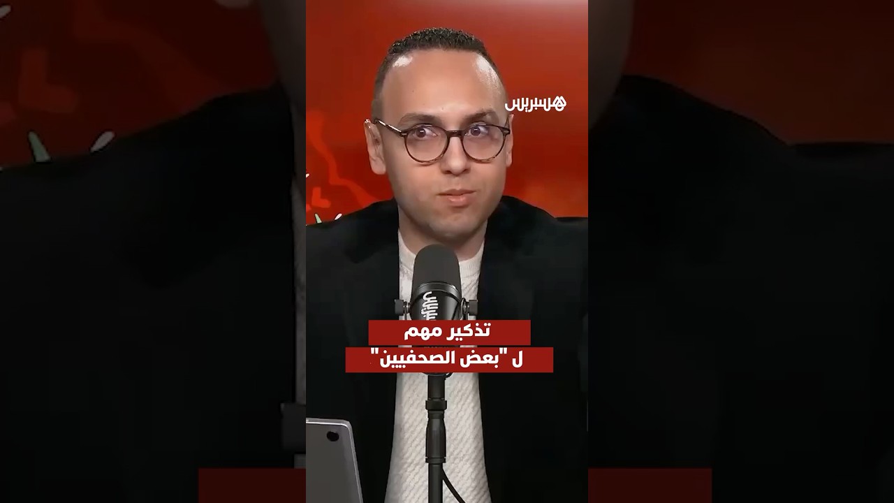 "القرعة هي التي تحدد مسار المنتخبات".. تذكير مهم من استوديو الكان لـ"بعض الصحفيين" thumbnail