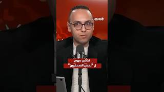 "القرعة هي التي تحدد مسار المنتخبات".. تذكير مهم من استوديو الكان لـ"بعض الصحفيين" thumbnail