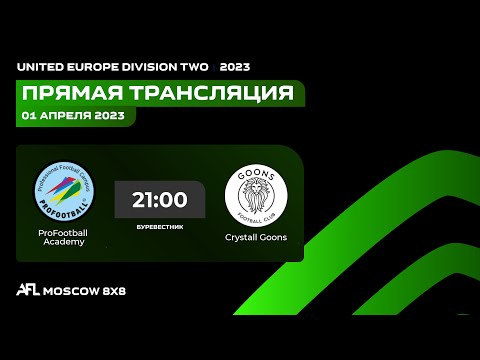 AFL 23. United Europe Division Two. Round 2. ProFootball Academy - Crystall Goons