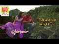 Minnalgal Koothadum HD 1080p BluRay | Polladhavan Movie Songs | 4KTAMIL