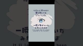 リズムに合わせて目を閉じてね1【カラフルピーチ】【無月】 #shorts #short