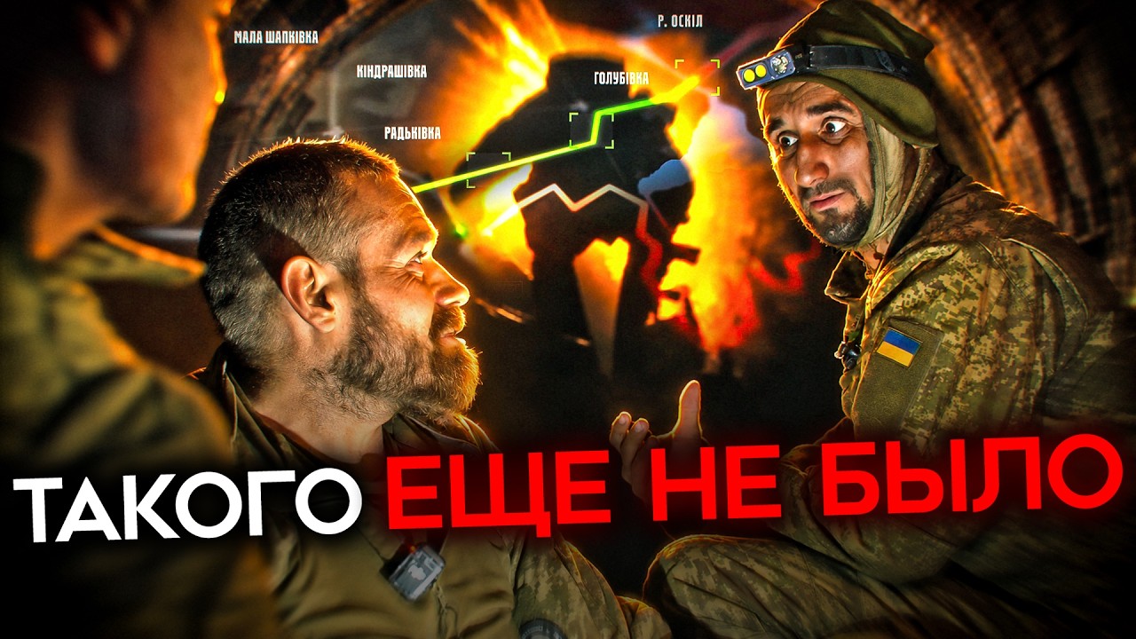 ВСУ ПРОШЛИ 15 КМ ПО ГАЗОВОЙ ТРУБЕ. И вышли русским в тыл