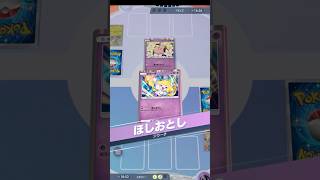 【ポケポケ】ベビィキラー　#shorts #ポケポケ #ポケモン #pokemon #カードゲーム